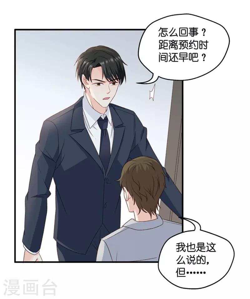 第67话 绯闻风波8-第67话