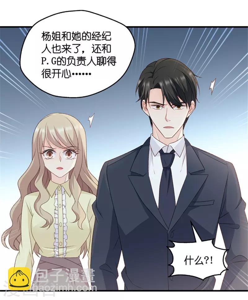 第67话 绯闻风波8-第67话