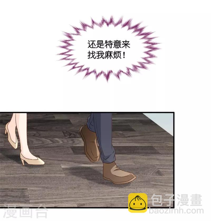 第67话 绯闻风波8-第67话