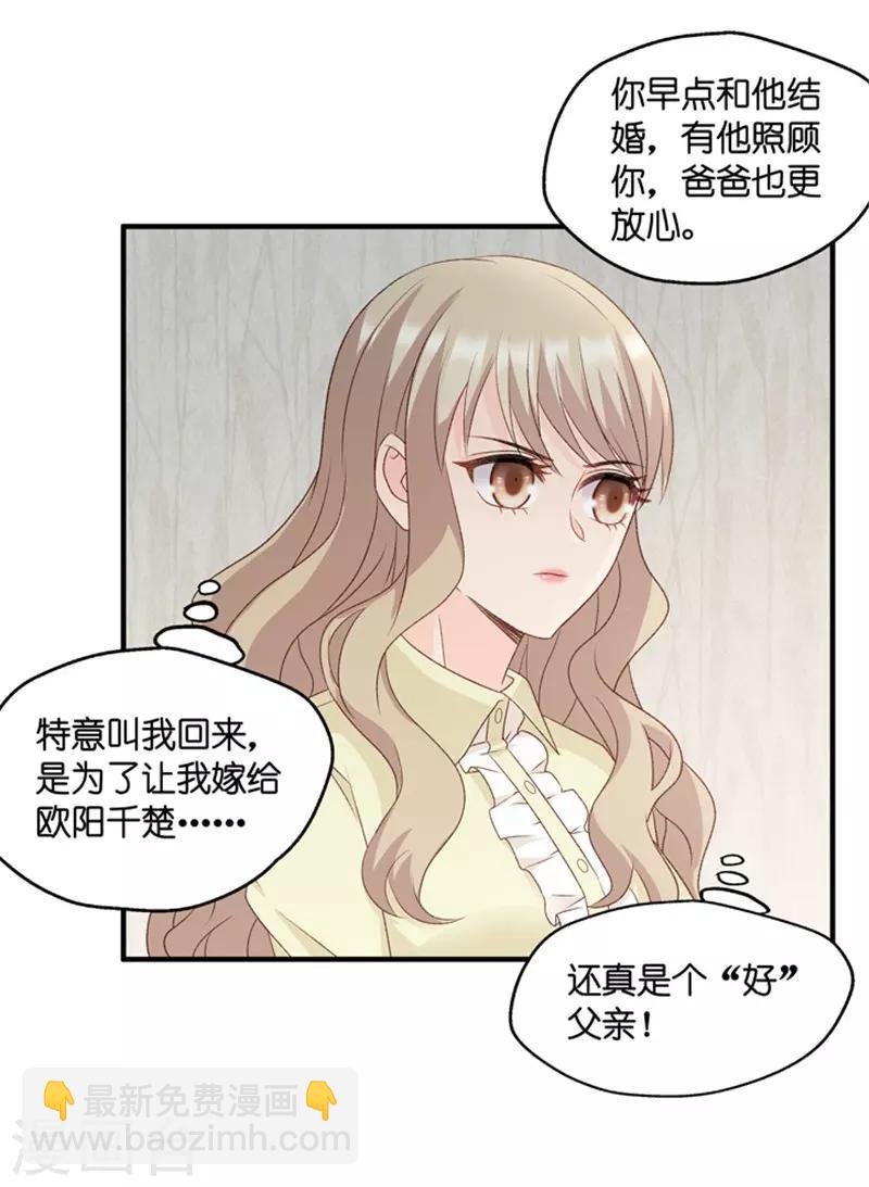 第67话 绯闻风波8-第67话