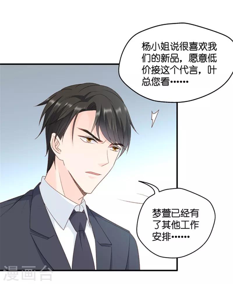 第67话 绯闻风波8-第67话