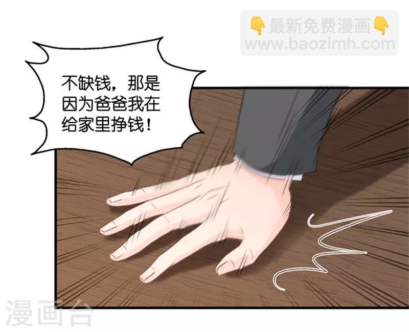 第67话 绯闻风波8-第67话