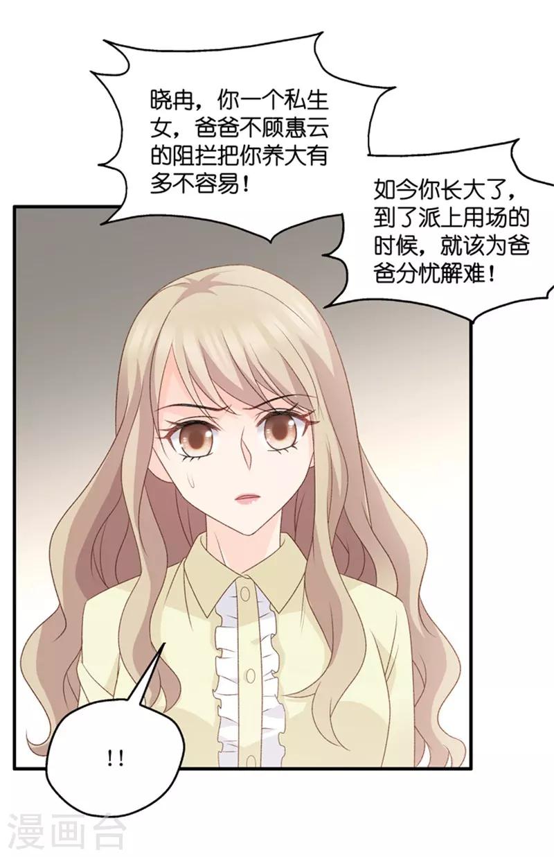 第67话 绯闻风波8-第67话