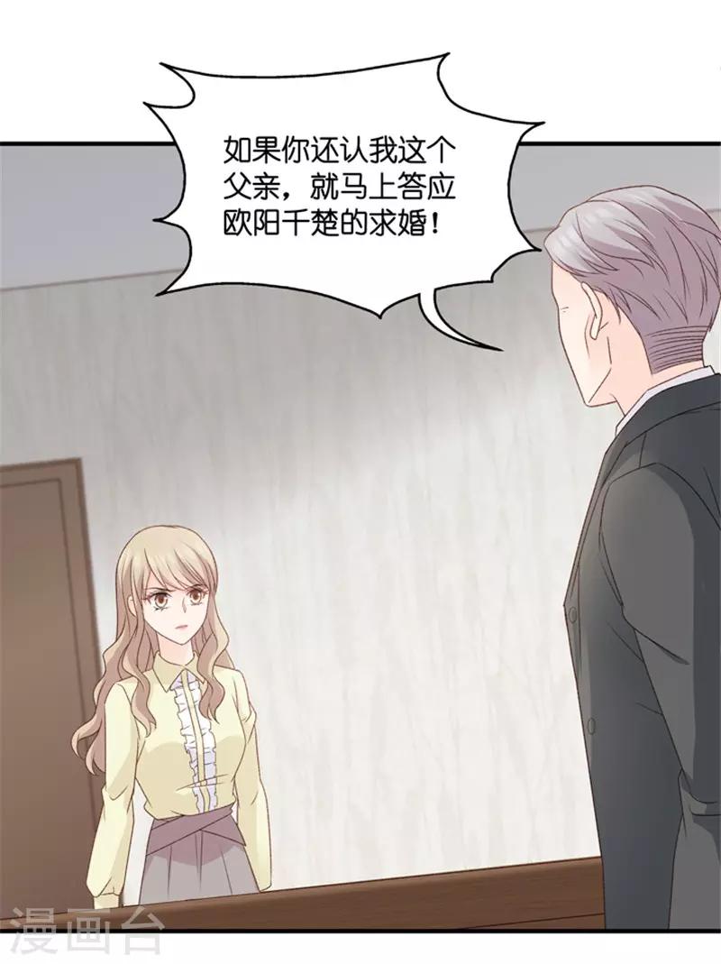 第67话 绯闻风波8-第67话