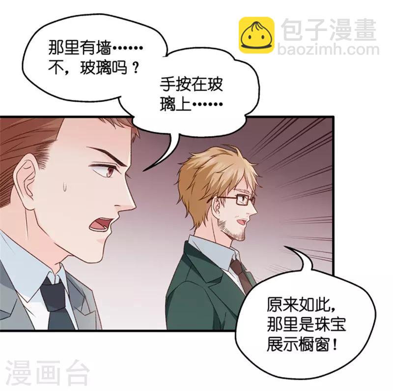 第69话 绯闻风波10-第69话