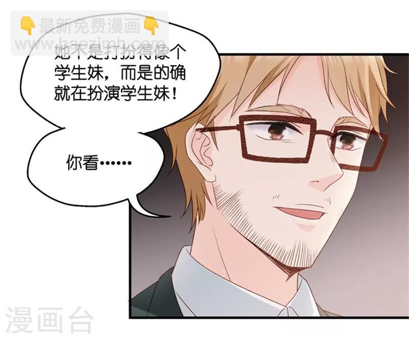 第69话 绯闻风波10-第69话