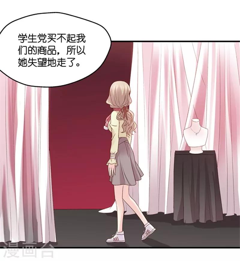 第69话 绯闻风波10-第69话