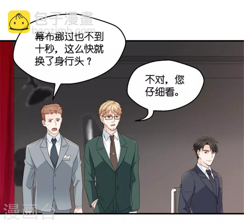 第69话 绯闻风波10-第69话