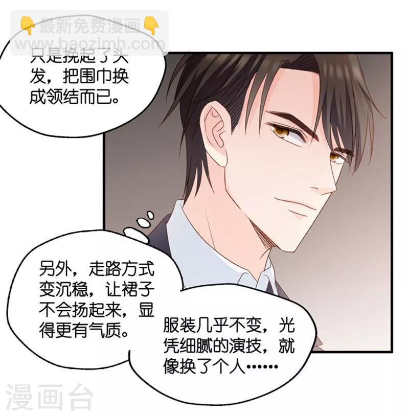 第69话 绯闻风波10-第69话