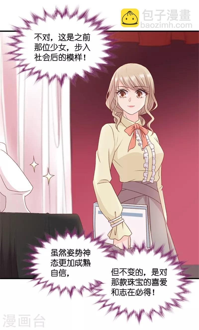 第69话 绯闻风波10-第69话