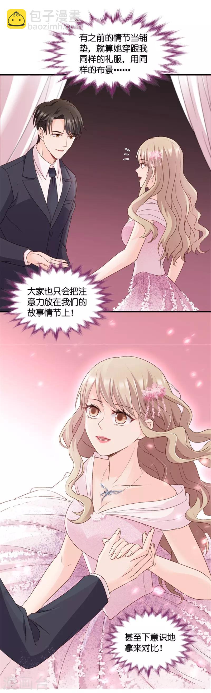 第69话 绯闻风波10-第69话