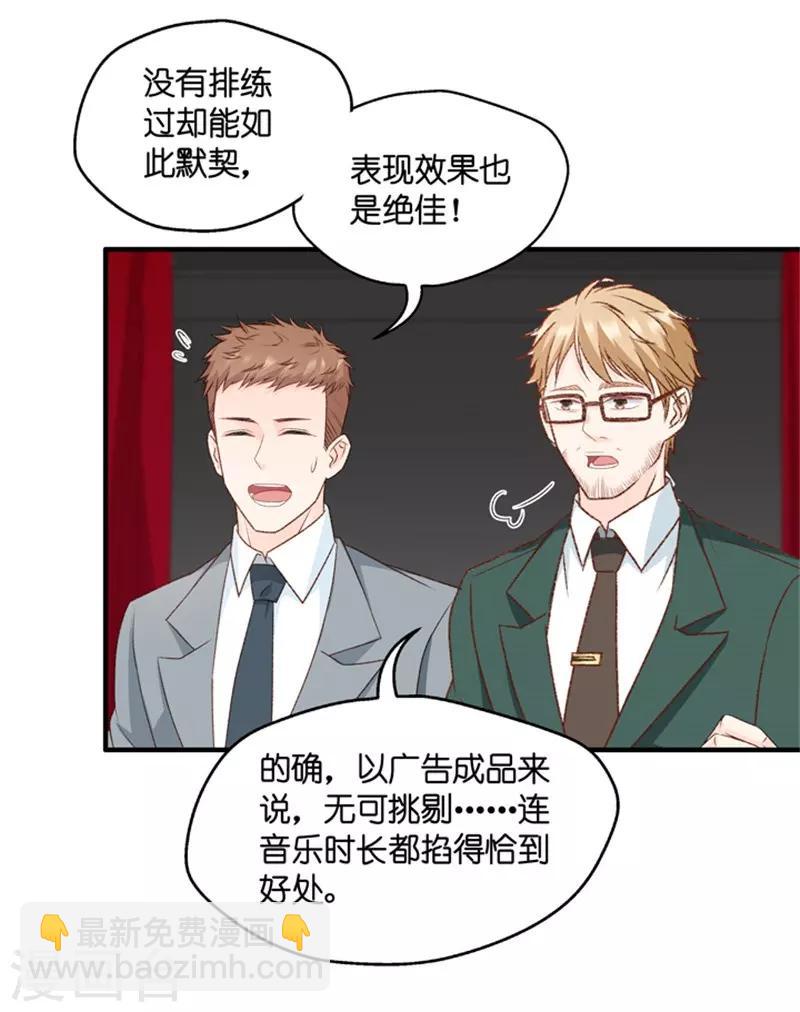 第69话 绯闻风波10-第69话