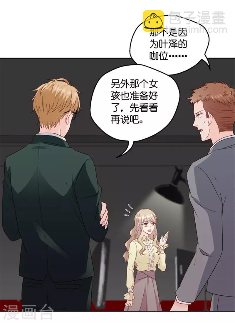 第69话 绯闻风波10-第69话