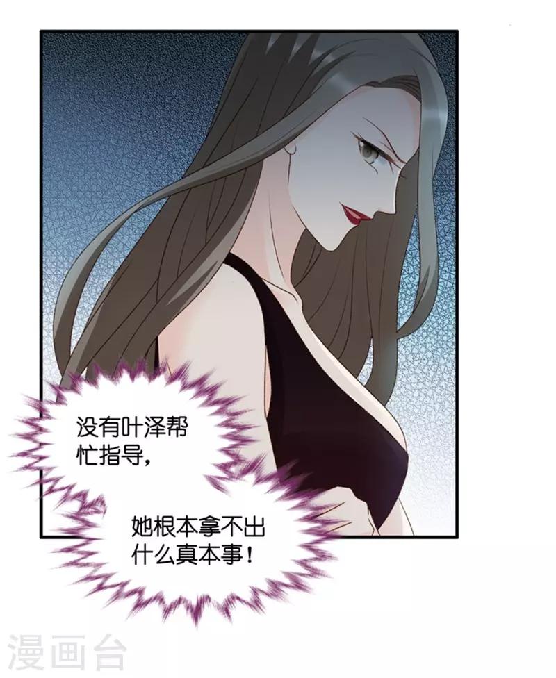 第69话 绯闻风波10-第69话