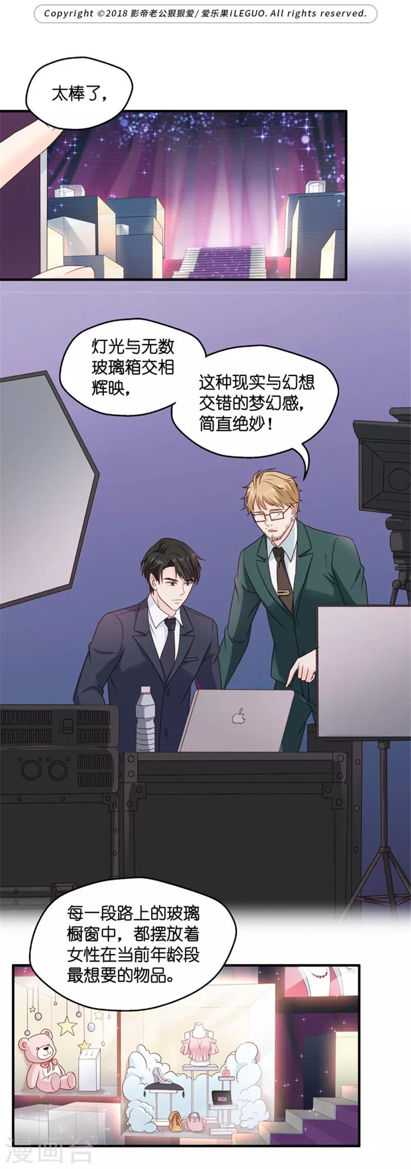 第71话 绯闻风波12-第71话