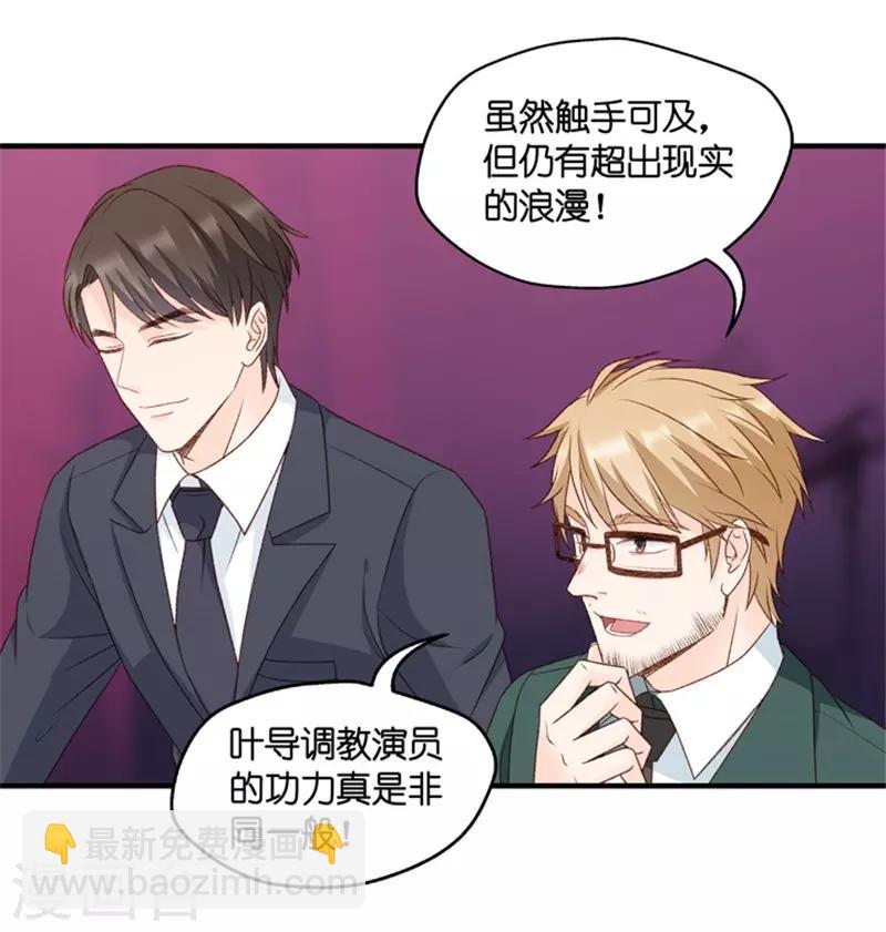 第71话 绯闻风波12-第71话