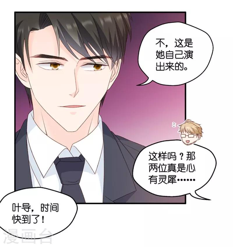 第71话 绯闻风波12-第71话