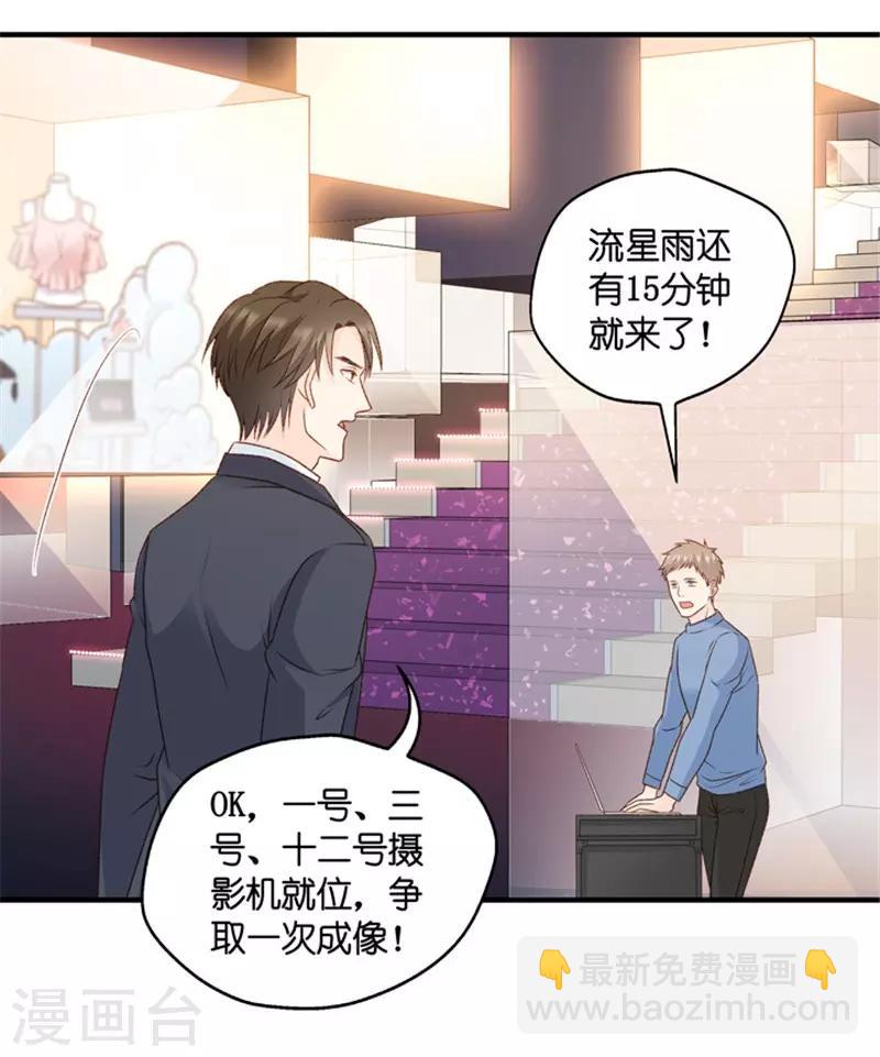 第71话 绯闻风波12-第71话
