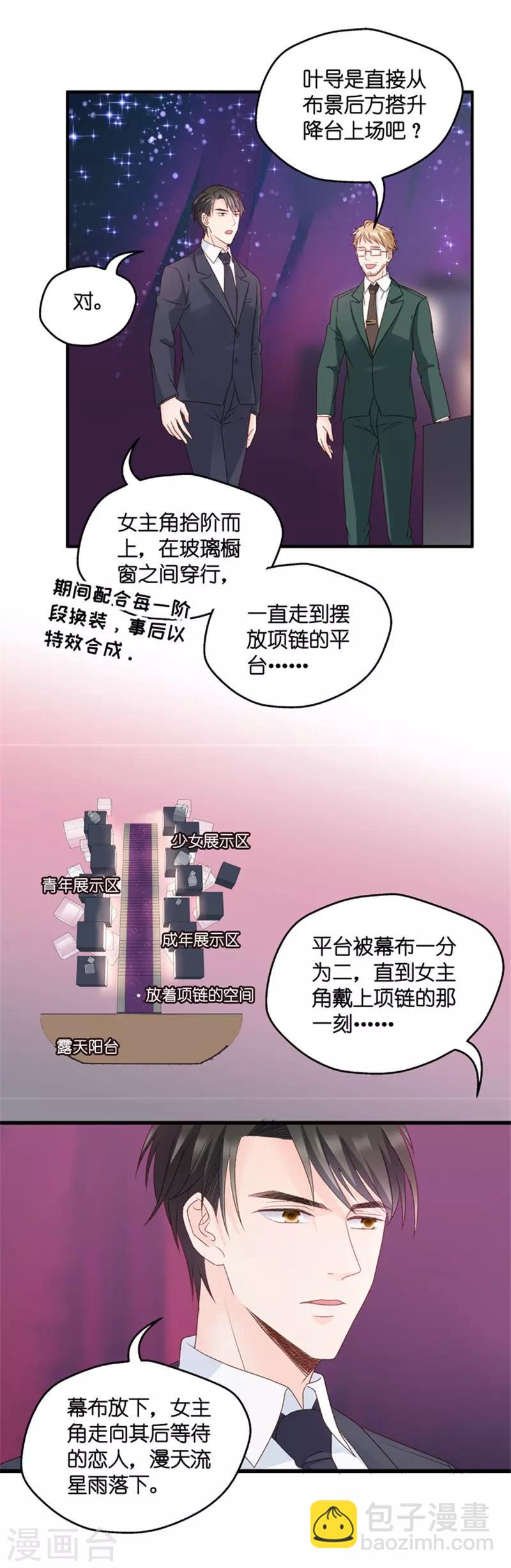 第71话 绯闻风波12-第71话