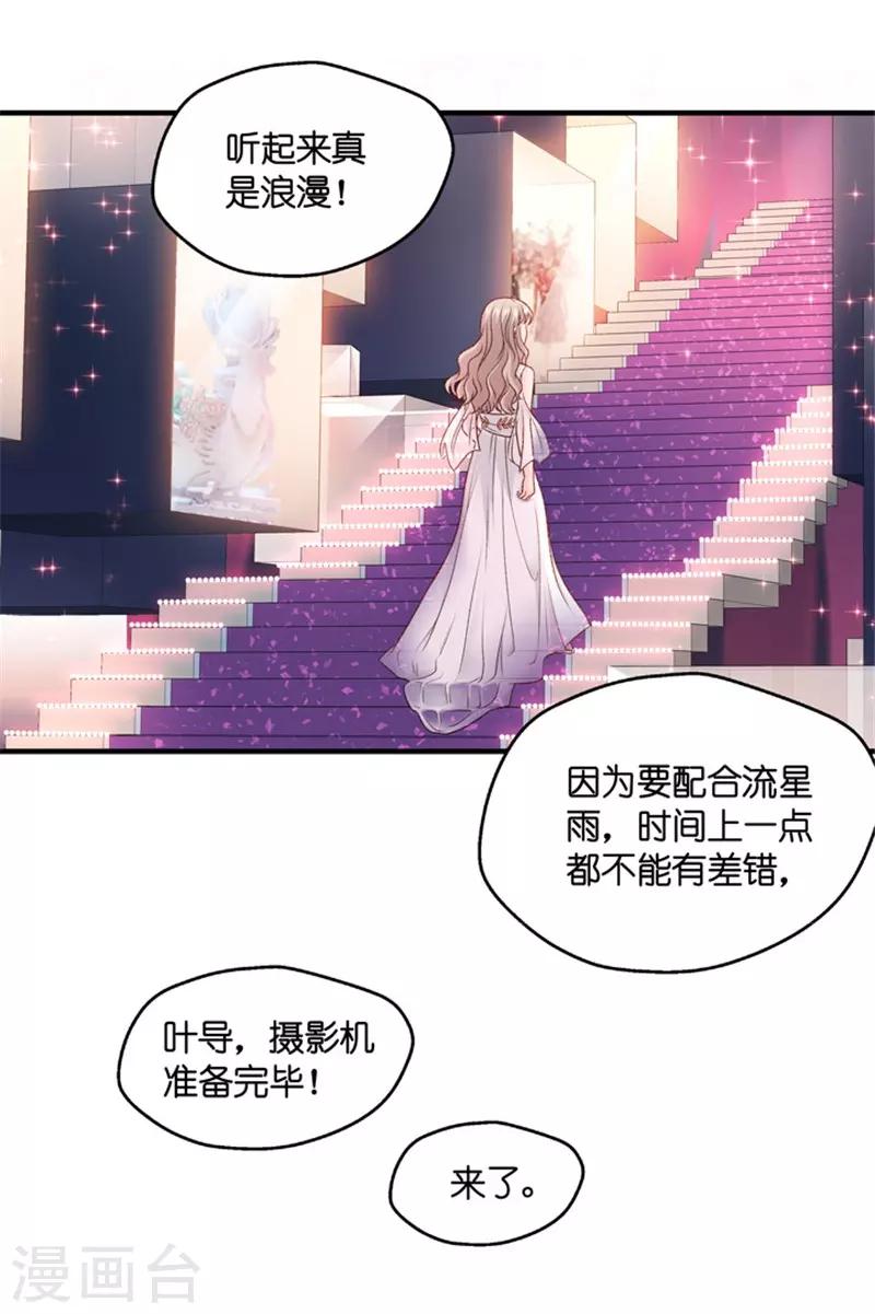 第71话 绯闻风波12-第71话