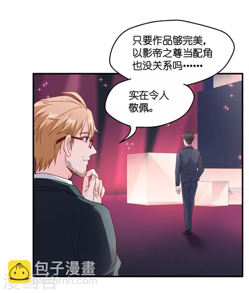 第71话 绯闻风波12-第71话