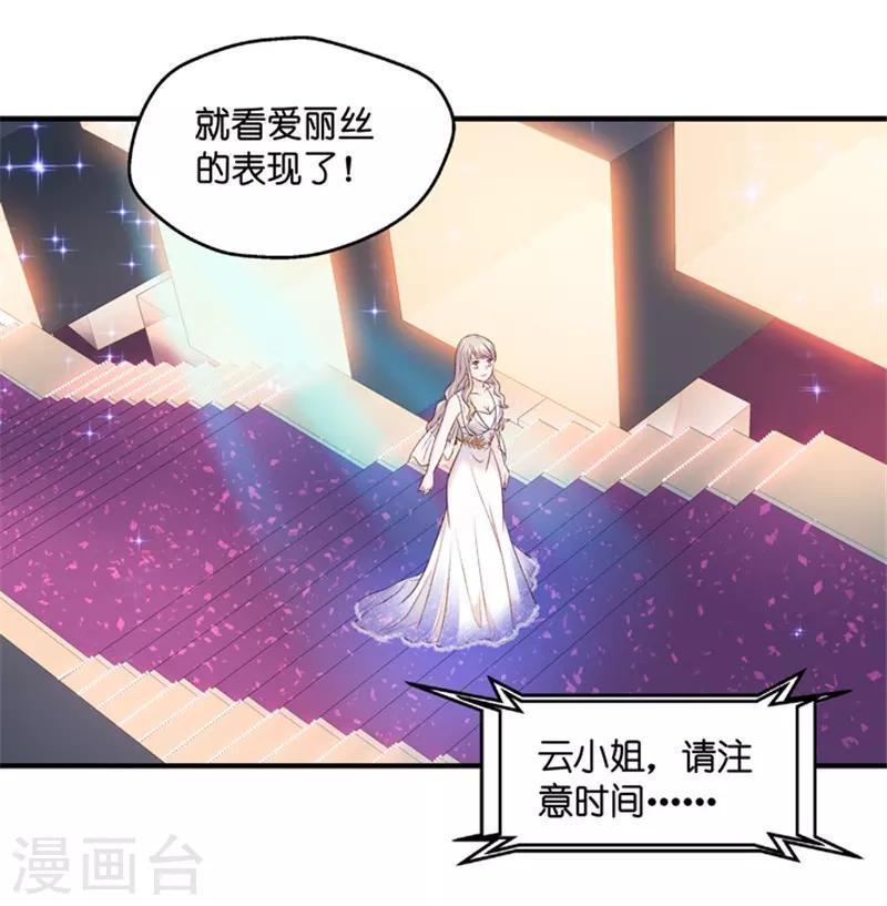 第71话 绯闻风波12-第71话