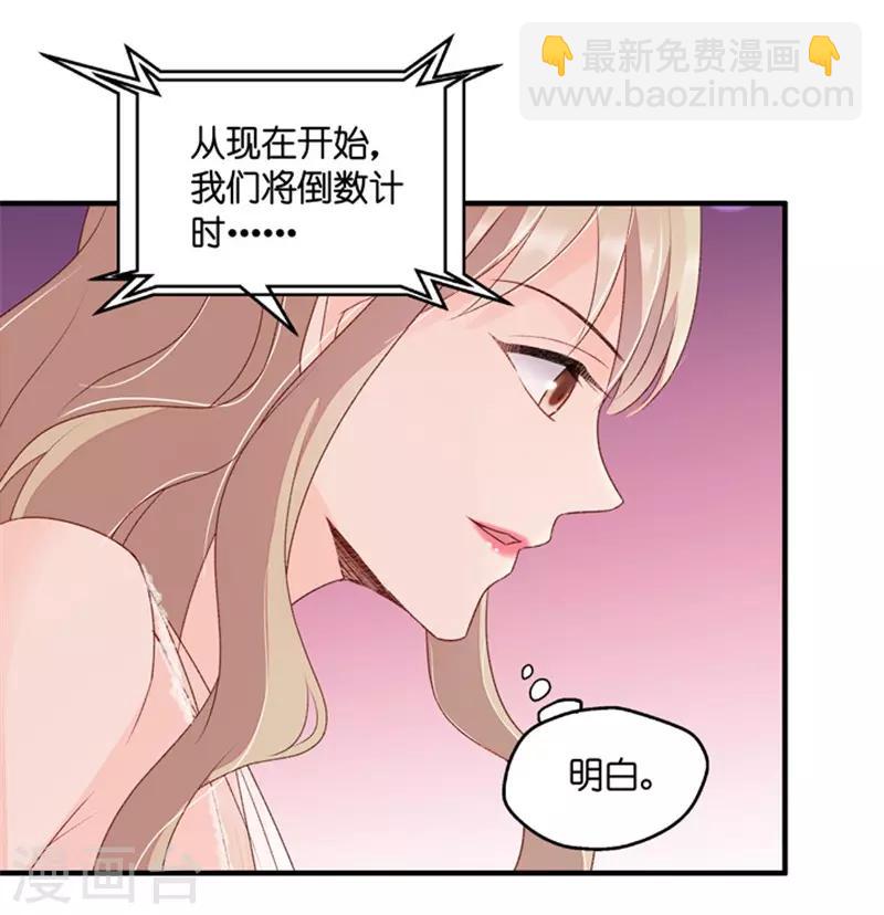 第71话 绯闻风波12-第71话