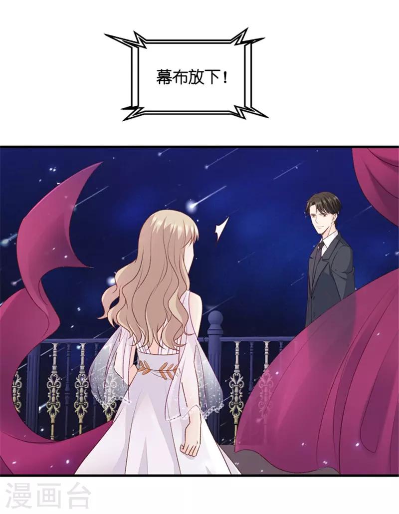 第71话 绯闻风波12-第71话