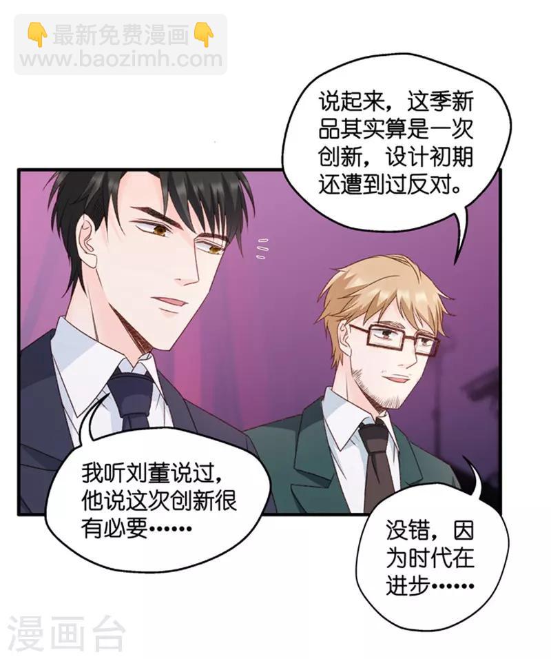 第71话 绯闻风波12-第71话