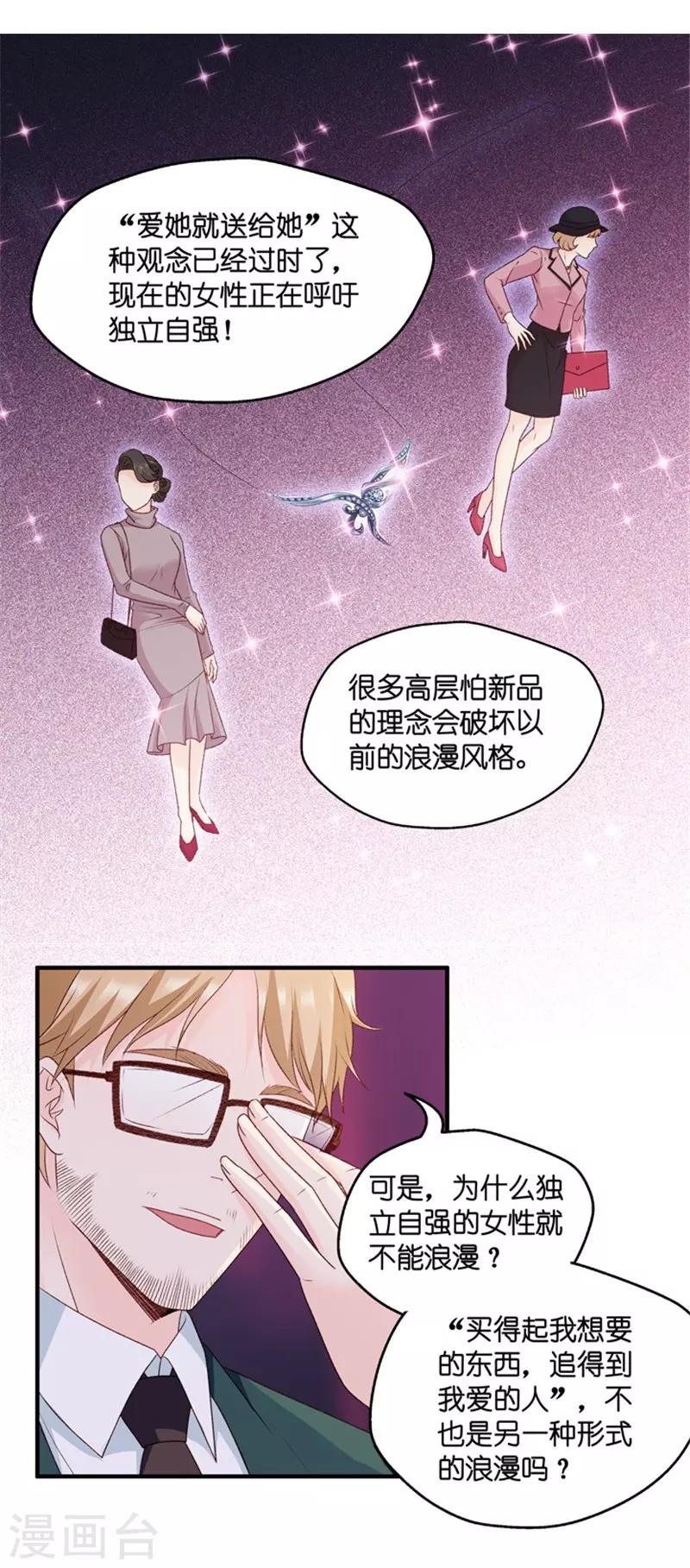第71话 绯闻风波12-第71话
