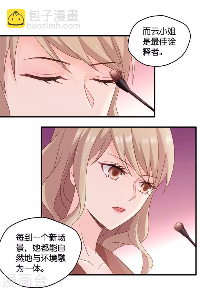 第71话 绯闻风波12-第71话