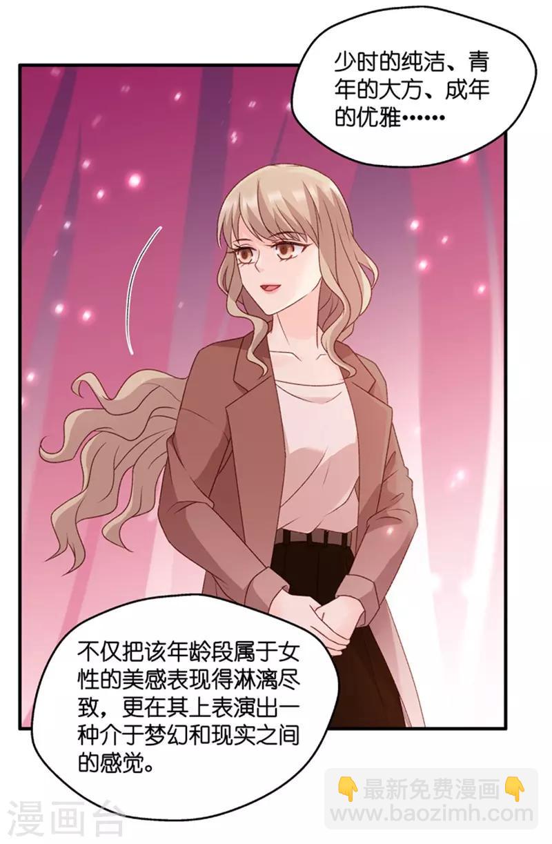 第71话 绯闻风波12-第71话