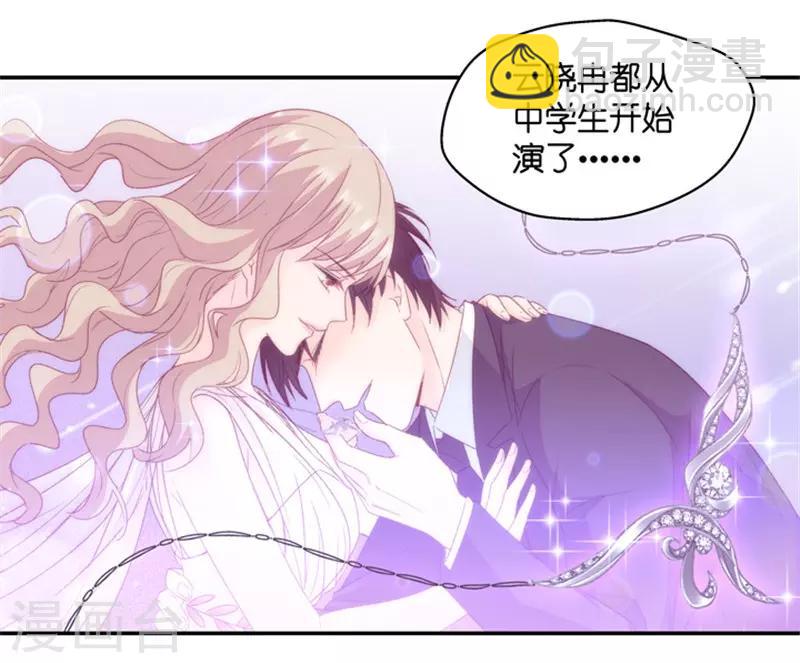 第73话 绯闻风波14-第73话