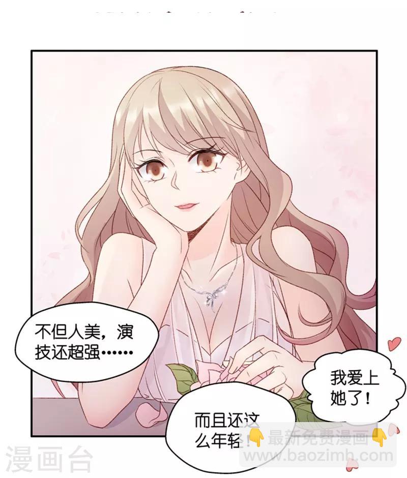 第73话 绯闻风波14-第73话