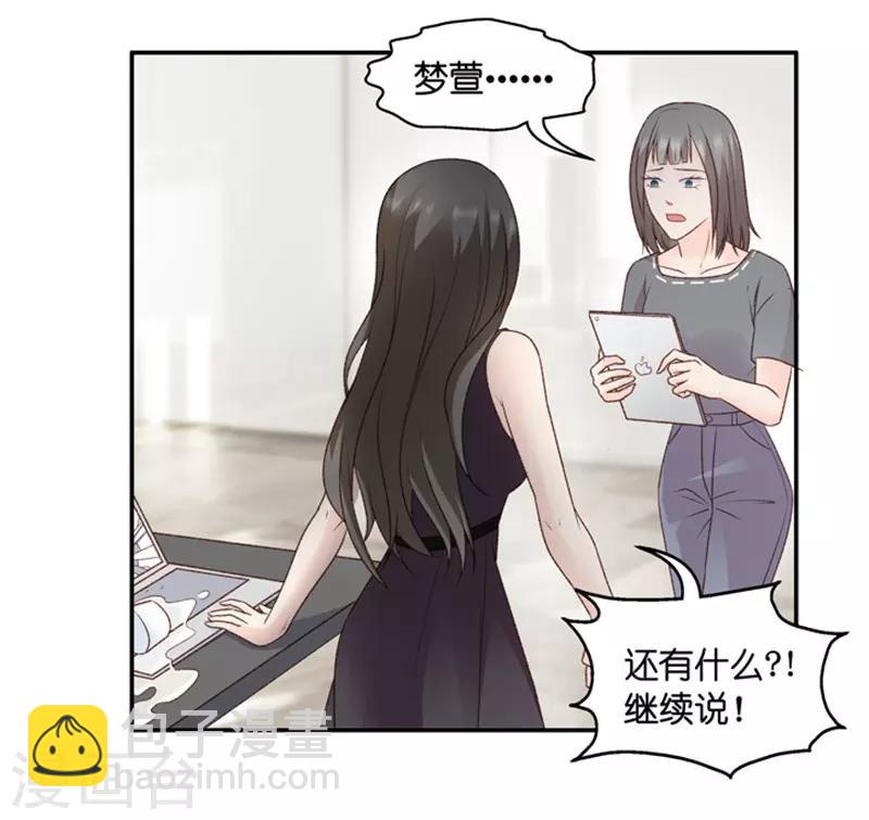 第73话 绯闻风波14-第73话
