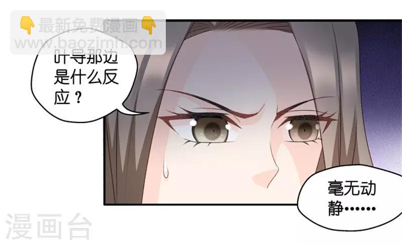 第73话 绯闻风波14-第73话