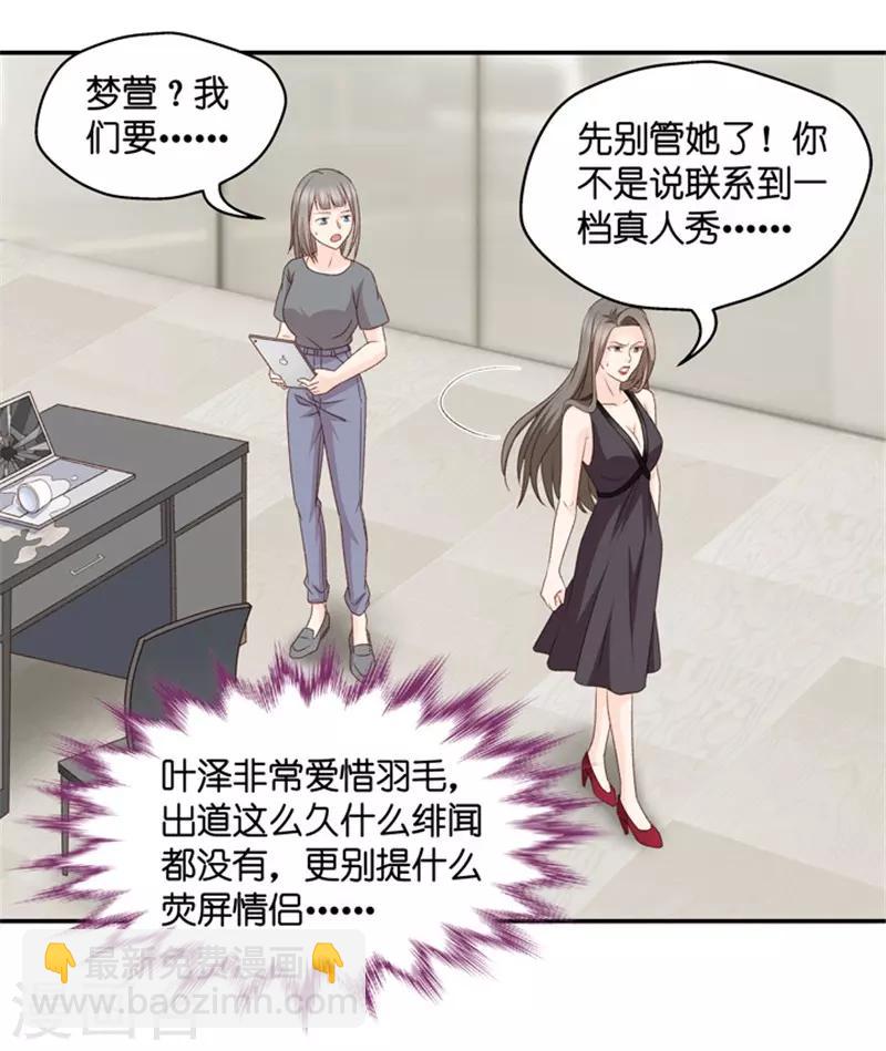 第73话 绯闻风波14-第73话