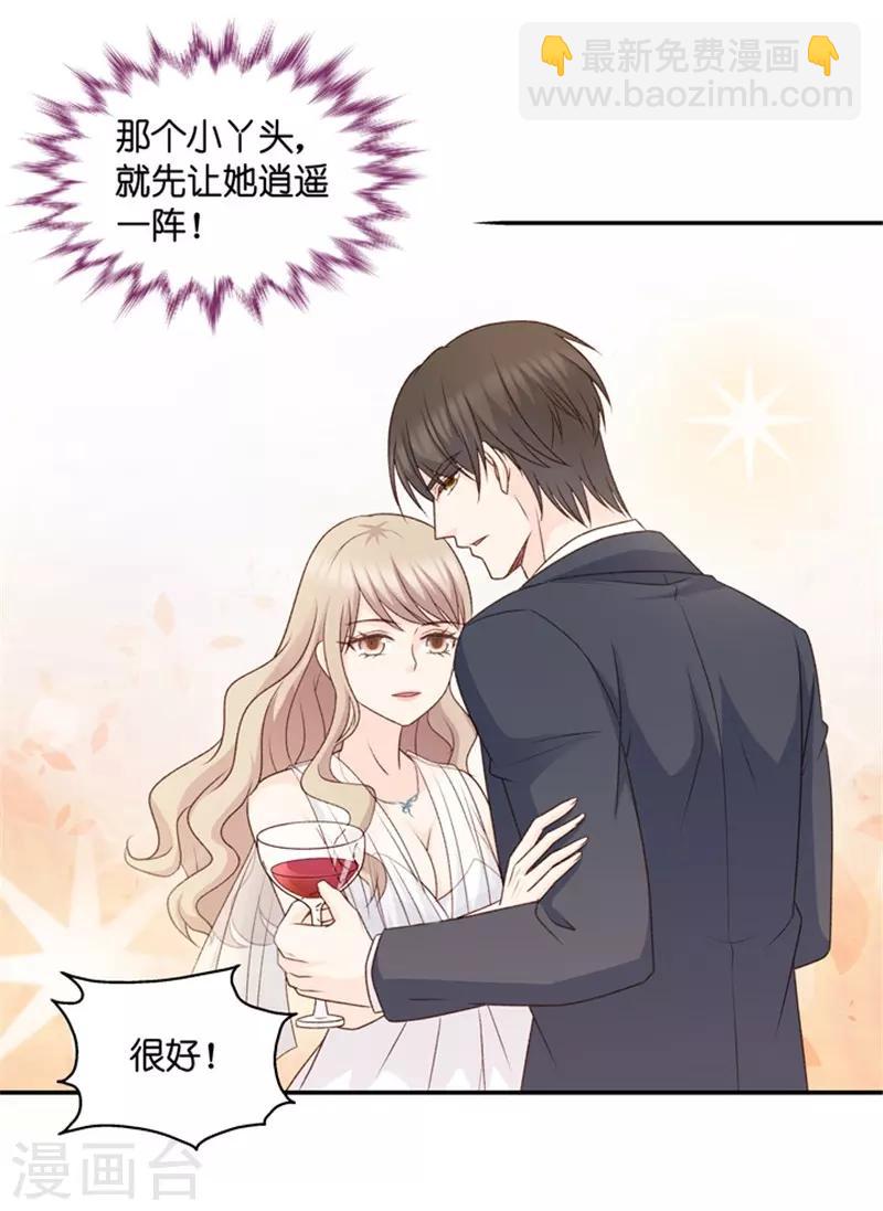 第73话 绯闻风波14-第73话