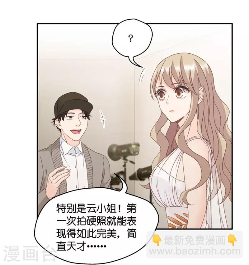 第73话 绯闻风波14-第73话