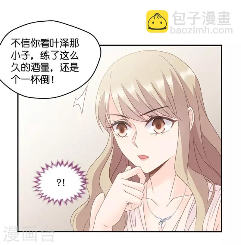 第73话 绯闻风波14-第73话