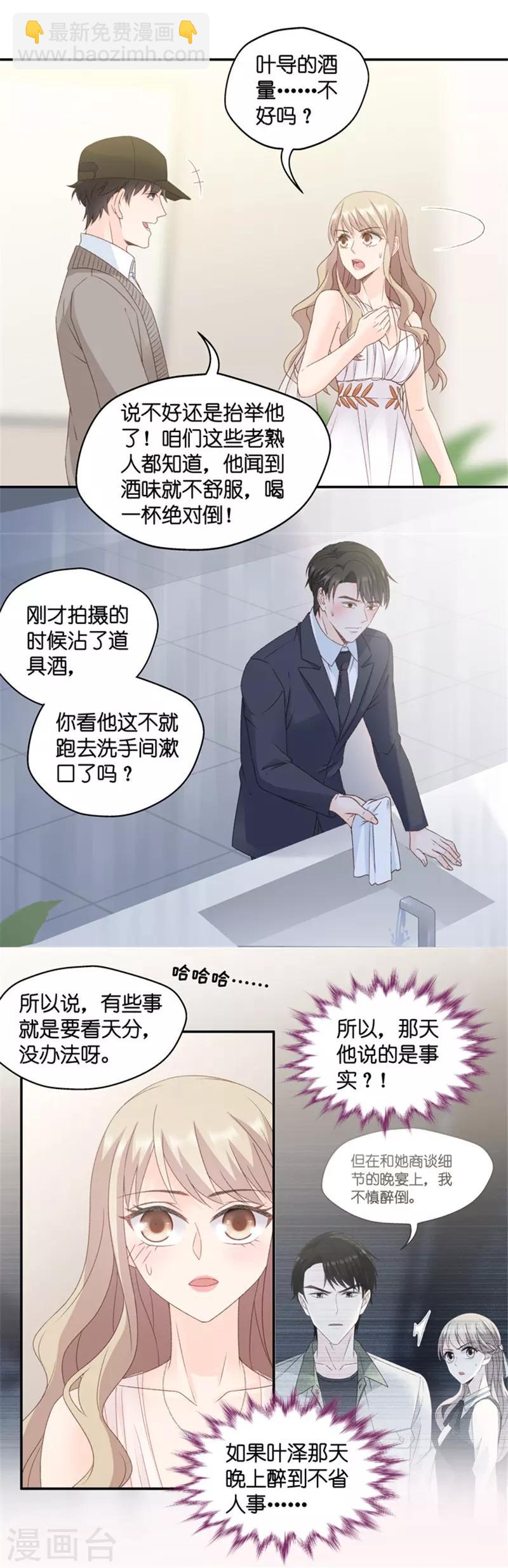 第73话 绯闻风波14-第73话