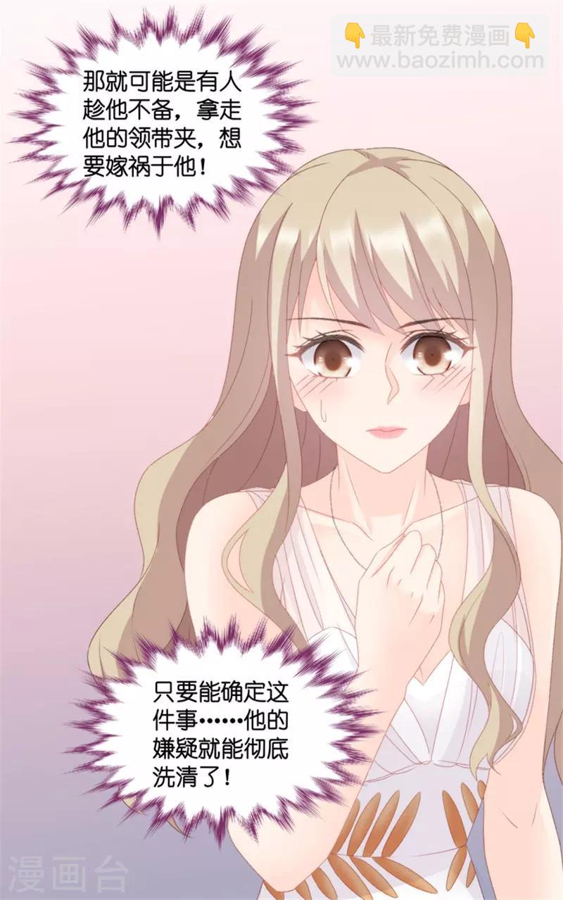 第73话 绯闻风波14-第73话