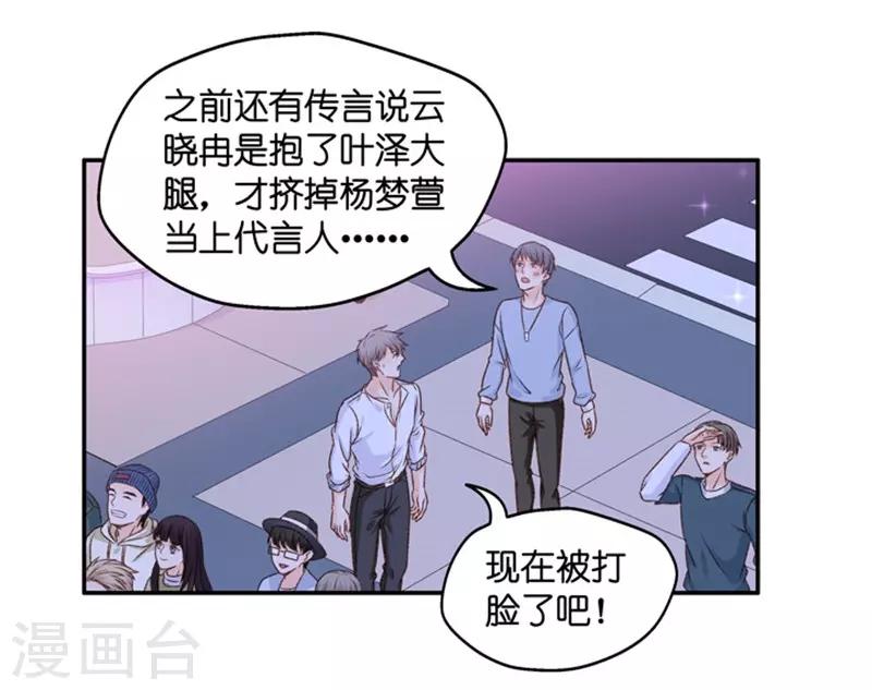 第73话 绯闻风波14-第73话