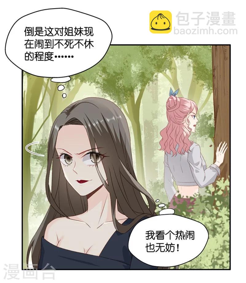 第75话 暧昧的真人秀2-第75话