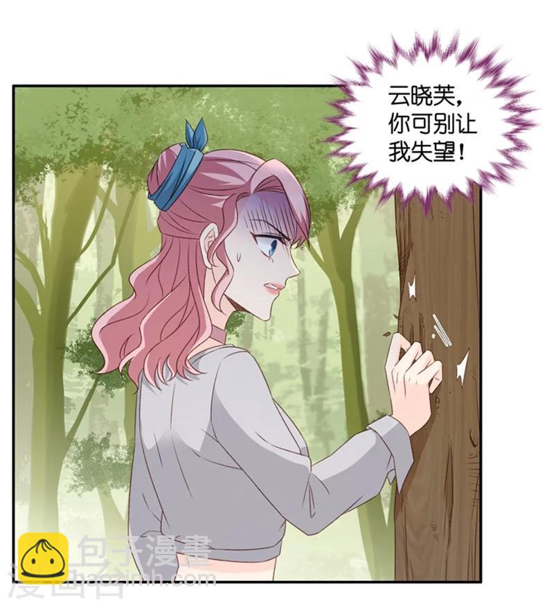 第75话 暧昧的真人秀2-第75话