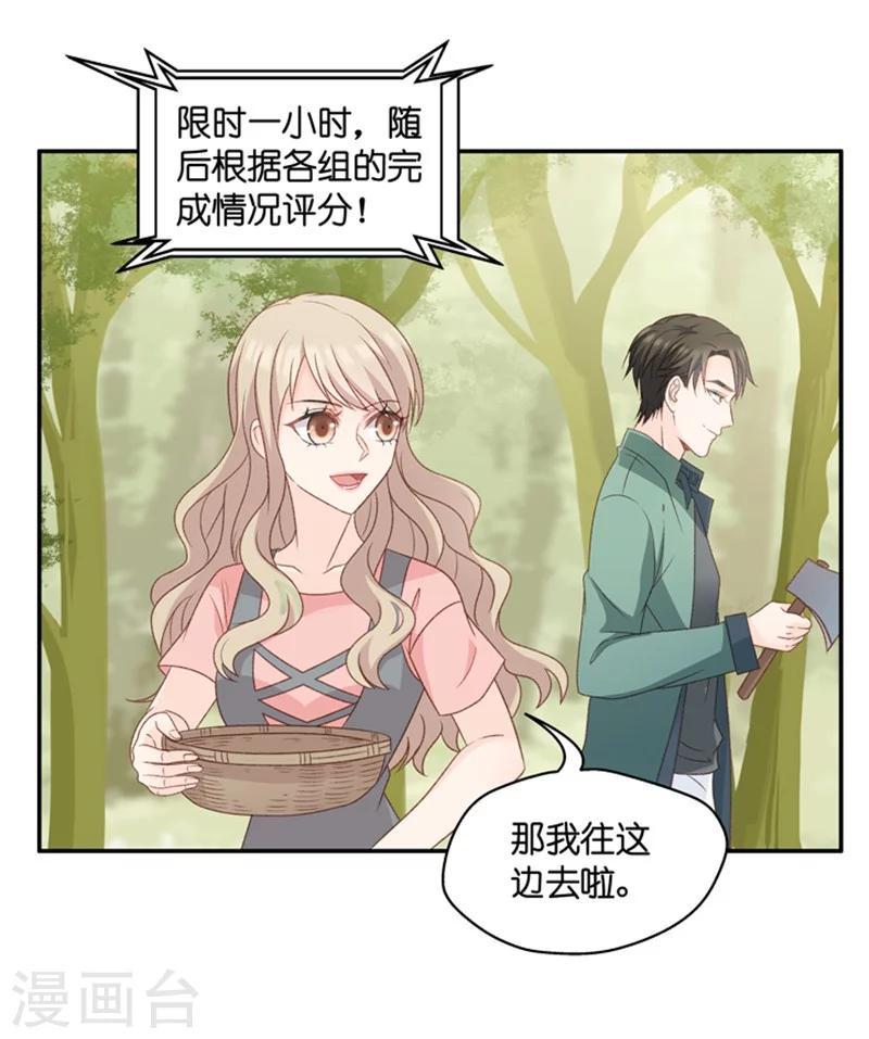 第75话 暧昧的真人秀2-第75话