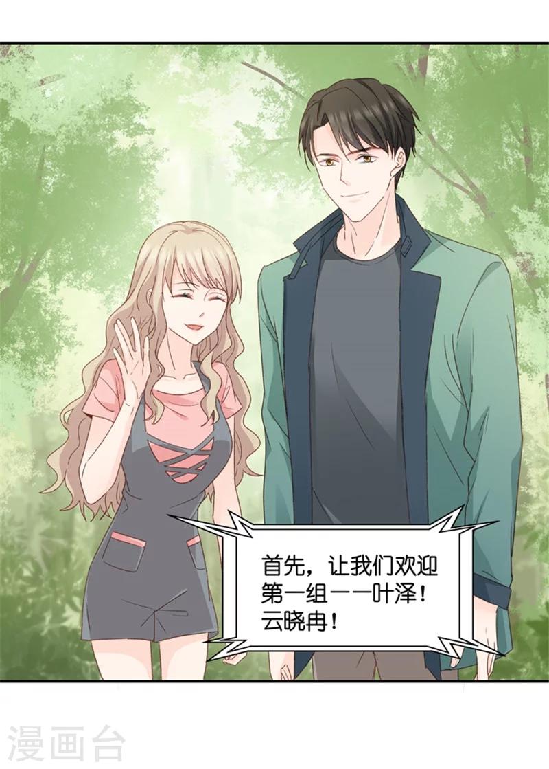 第75话 暧昧的真人秀2-第75话