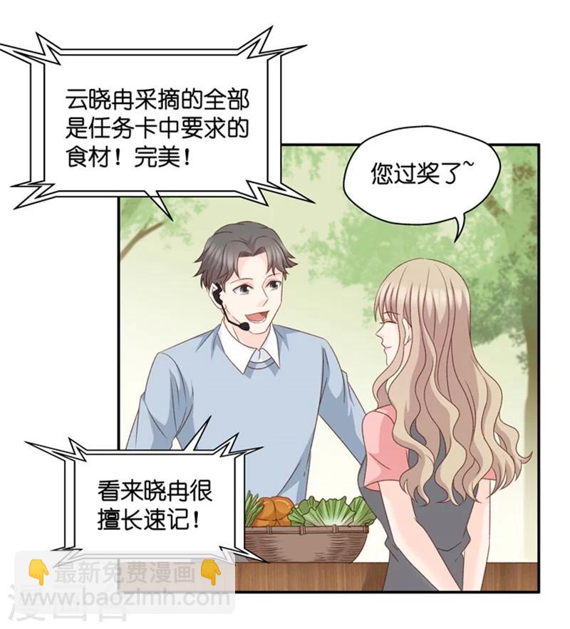 第75话 暧昧的真人秀2-第75话