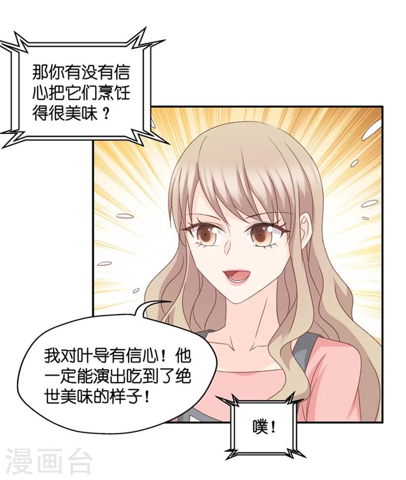 第75话 暧昧的真人秀2-第75话