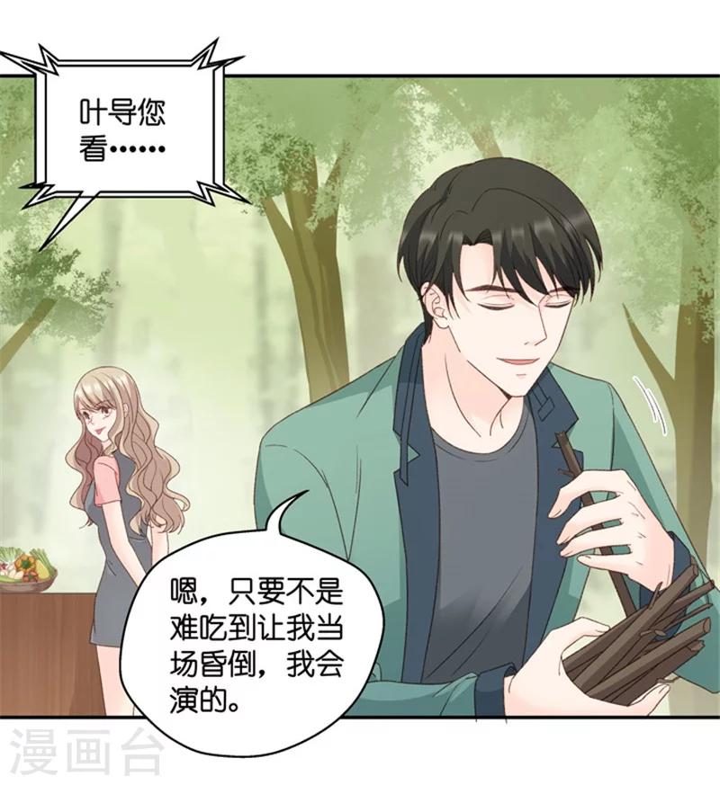第75话 暧昧的真人秀2-第75话